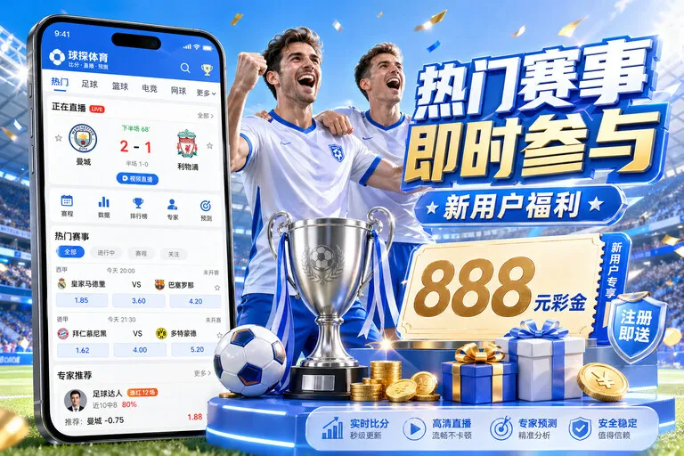 开云体育赛事网页版访问示意:球队赛程 · 反馈赛程